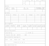 이의신청서심사청구서감사원심사청구서심리자료송부서 이의신청서심사청구서감사원심사청구서심리자료송부서